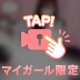 ㊙️特別㊙️