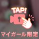 新OPテンタマ🤫💕