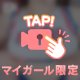 いつもありがとう💌