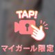 イクの我慢して