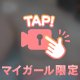 解禁🔞