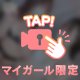 3p㊙️オフショット💖