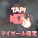 むらむら…