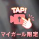 好評…？🩷️