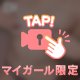 つんつん…💕💕💕