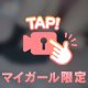 次回１９：００～😻