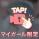 まってるよー💗