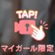 深夜デートしませんか？💕