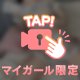 ㊙️♡