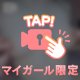 さわさわ💕
