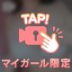 おっぱいも💓
