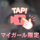 【Fカップ】おっぱい🙈
