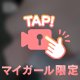 ギリギリ……🙈