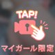 うしろから…🙈💓