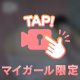 ぷりっ🍑💕