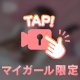 たくさんのお兄さん💖