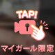 今日いますᐢᴗ͈ ᴗ͈ᐢ♡