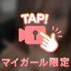 16:30頃～🈳🙆‍♀️
