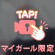 ましゅまろ