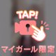 ೨౿ ♡♡♡で感じるタイプ