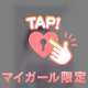 はちゃめちゃに│  ̂⩊፟ ̂𐅀💕