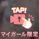 脱ぐ前から💜