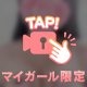 ノー💓ラ