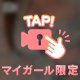 もみもみ🤍