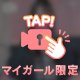 12時から〜
