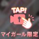 まだまだイクよ︎💕︎