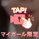 会える人いる？？