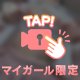 ひさびさ♡ 22時から待ちまくり！