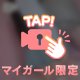 動くやつ🤍