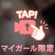 ここが気持ちいいの//💕