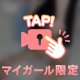 自慢のお尻🩵