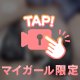 もちもち♡