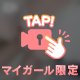 いっぱいひなのにかけて...♡