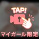 ポロリ🤫🤫🤫