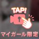 意外かも！？女の子が喜ぶアレのhowto🔞