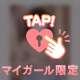 ​​​​​​​性❤︎的にしかみなくていいよ♡