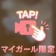 トロットロ🤍
