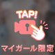 えっちすぎ‼️😵‍💫💞