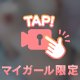 ポロリ敏感💛