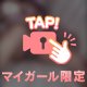 電マでいじめて😖💞