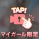 ちょっぴりドキドキ🎥💕