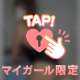 裏側、、💞