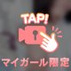 ❤️もみもみ、、