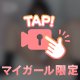❤️びくびく