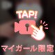 かなた事好きになって……❣️