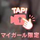 最後は何でイク♡？